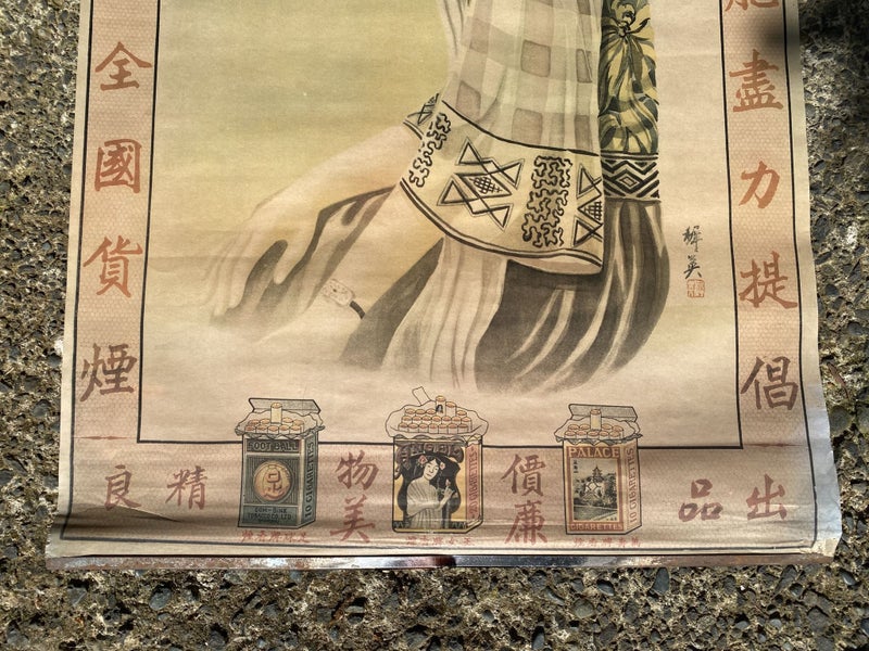 SHANGHAI GIRLS TABACO CIGARETTE ADVERTISING POSTER - VINTAGE Classic 1930s Carousel 3