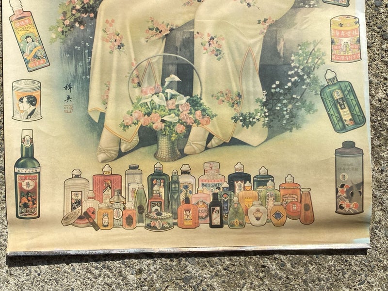 SHANGHAI GIRLS COSMETICS ? ADVERTISING POSTER - VINTAGE Classic 1930s Carousel 2