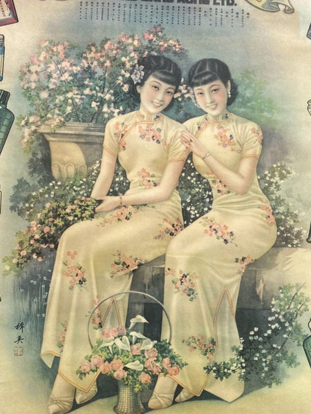 SHANGHAI GIRLS COSMETICS ? ADVERTISING POSTER - VINTAGE Classic 1930s Carousel 4