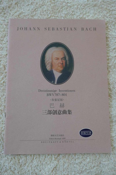 Bach Sinfonias BWV 787 - 801 Carousel 1