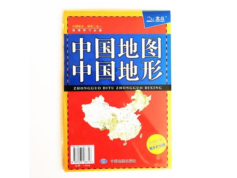 Map Of China Relief Topographical Map Of China( Chinese Version) 1:11 400 000 Carousel 1