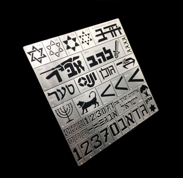 Alexen Model AJ0007 Israeli Military Airbrush Template Carousel 1