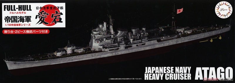 Fujimi 1:700 451763 Imperial Japanese Navy Heavy Cruiser Atago Full Hull Version Carousel 1