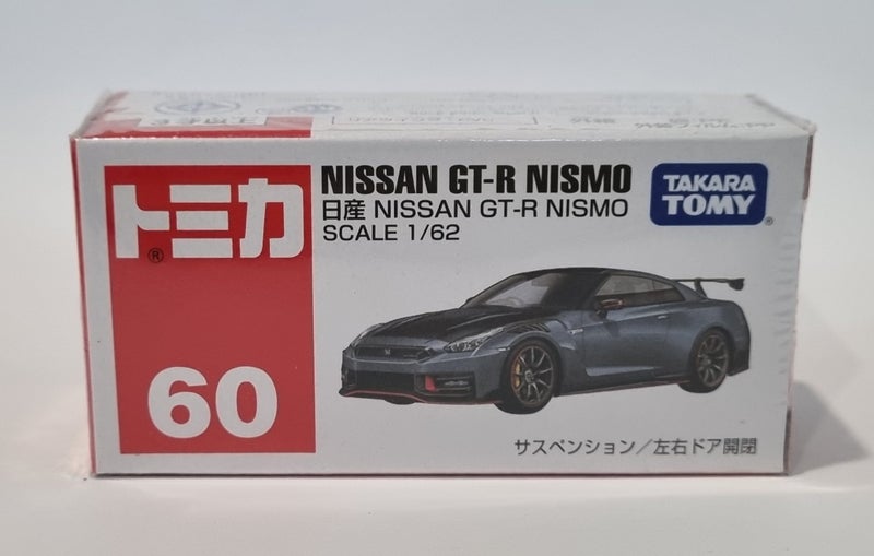 Nissan GTR Nismo - MIB Carousel 1