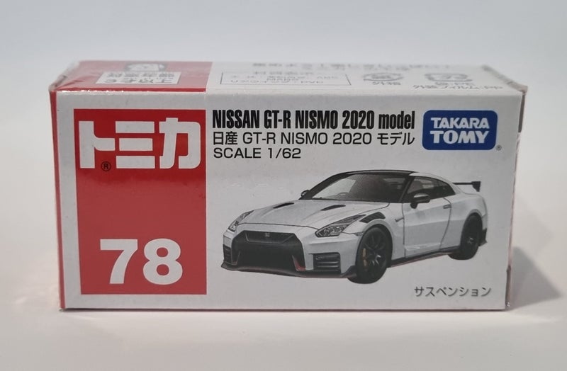 Nissan GTR Nismo 2020 model - MIB Carousel 1