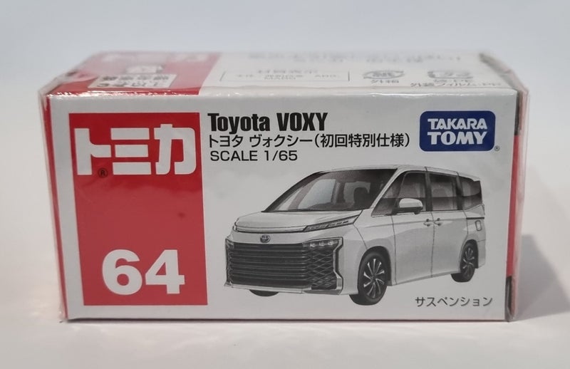 Toyota Voxy - MIB Carousel 1