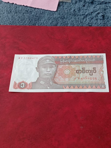 Myanmar , 1 kyats Carousel 1