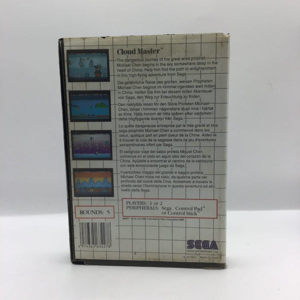 * -Sega- Cloud Master * Carousel 2