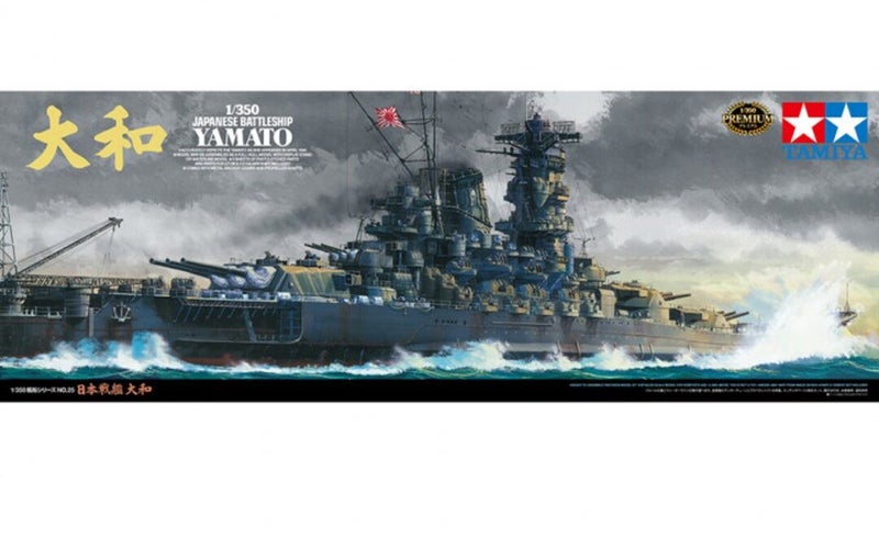 Tamiya Japanese Battleship YamatoPremium Ed. inc. Photo Etched Parts Carousel 1