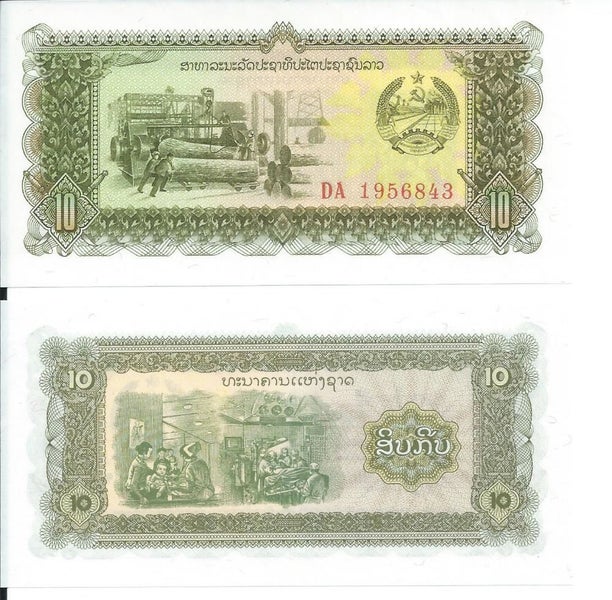 LAOS- 10 Kip (1979) Carousel 1