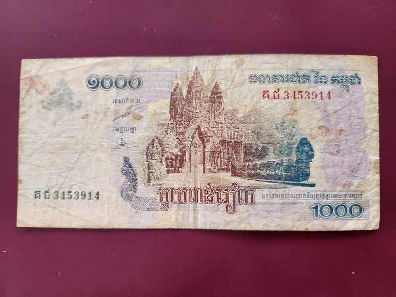 CAMBODIA 1000 riels 2007 Carousel 1