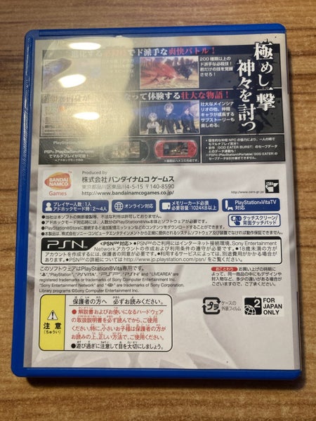 God Eater 2 (JPN PS Vita) Carousel 2