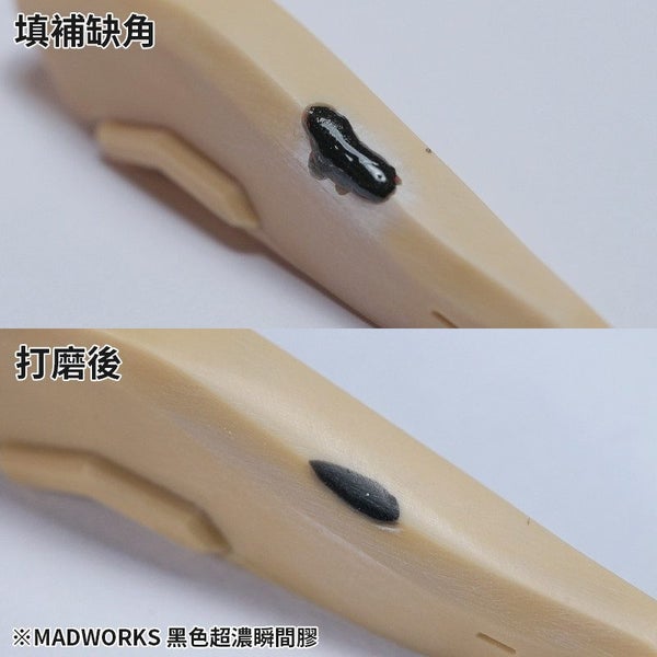 Madworks Black CA Glue (Thick) CG-003 Carousel 8
