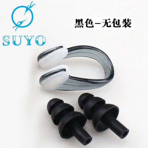 NEW Professional Silicone Swimming Nose Clip and Earplug Set Carousel 1