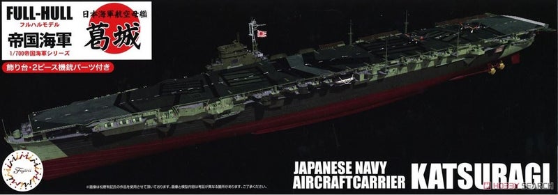 Fujimi 1:700 451671 Imperial Japanese Navy Aircraft Carrier Katsuragi Full Hull Carousel 1