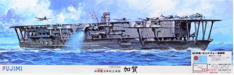 Fujimi 1:350 600727 Imperial Japanese Navy Aircraft Carrier Kaga Special Version Carousel 1