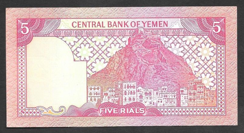 YEMEN ARAB REPUBLIC 1981 5 Rials banknote UNC Carousel 2