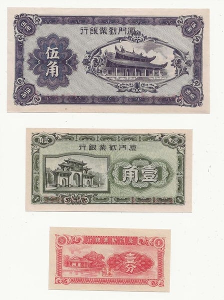CHINA THE AMOY INDUSTRIAL BANK 1940's, 3 banknotes UNC Carousel 1