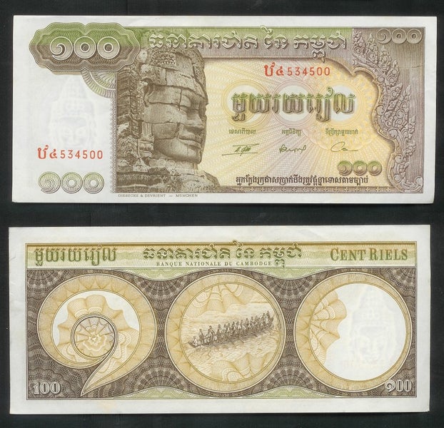 CAMBODIA 1972 100 Riels banknote UNC Carousel 1