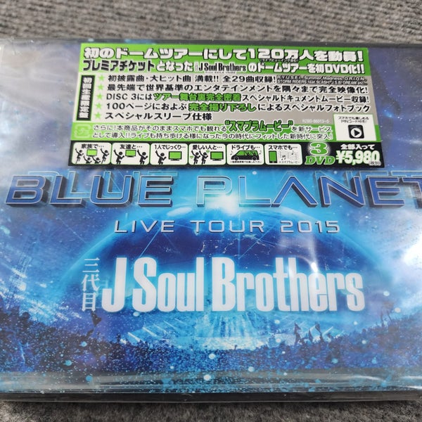 Blue Planet J Soul Brothers Live Tour 2015 Music DVD Box Set Japan : BidBud