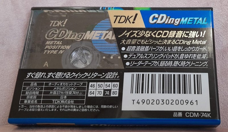 TDK CDing Metal 74 min Type IV Blank Audio Cassette Tape (new/sealed) Carousel 2