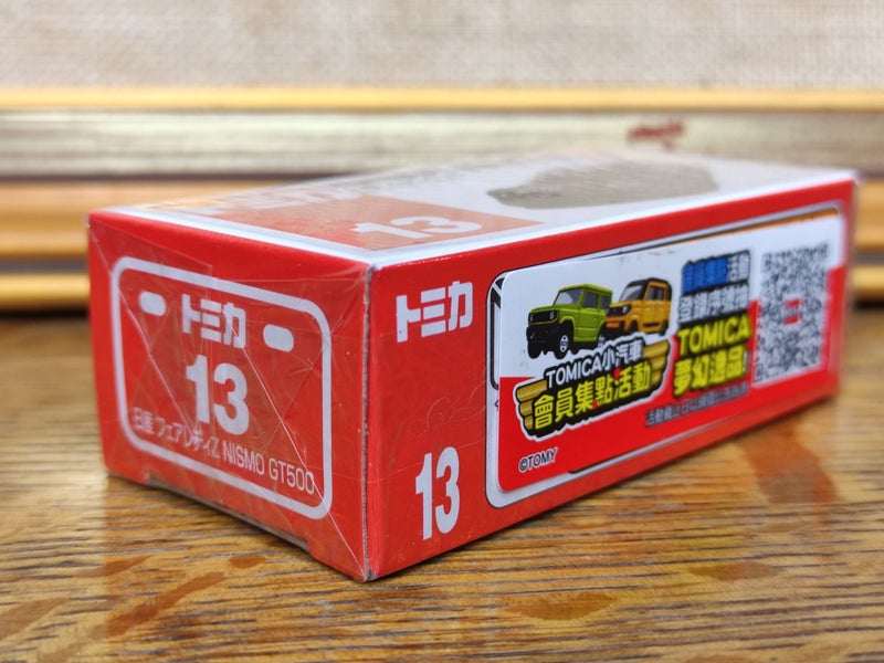Nissan Fairlady Z Nismo GT500 | Tomica | No 13 Carousel 2