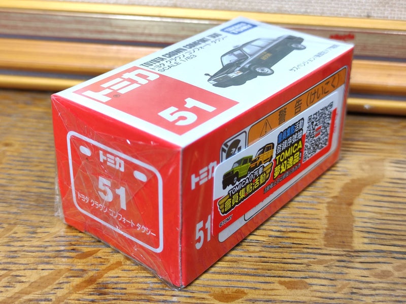 Toyota Crown Comfort Taxi | Tomica | No 51 Carousel 2