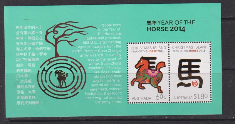Christmas Island 2014 Year of the Horse minisheet, mint. Australia Carousel 1