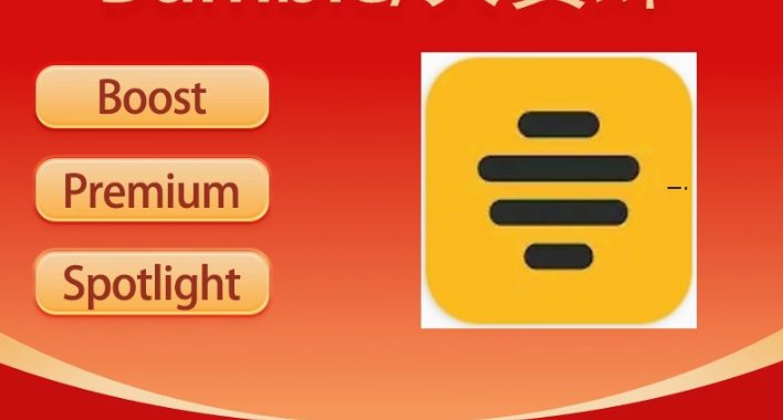 Bumble premium forever license subscription social dating app iOS / Android Carousel 1