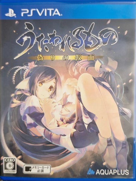 Utawarerumono: Mask of Deception *SALE* Carousel 1
