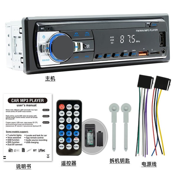 Car Radio Stereo Player Digital Bluetooth MP3 Player JSD-530 520 60Wx4 FM Audio Carousel 1
