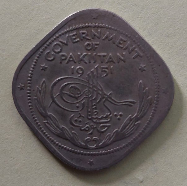 1951 Pakistan 2 Annas Coin Carousel 1