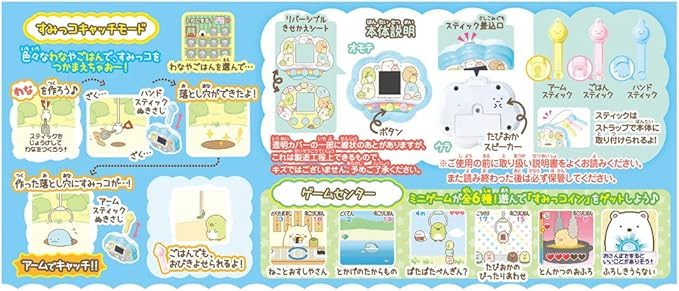 Sumikko Gurashi Sumikko Catch (Interactive Tamagotchi like device) BRAND NEW Carousel 7