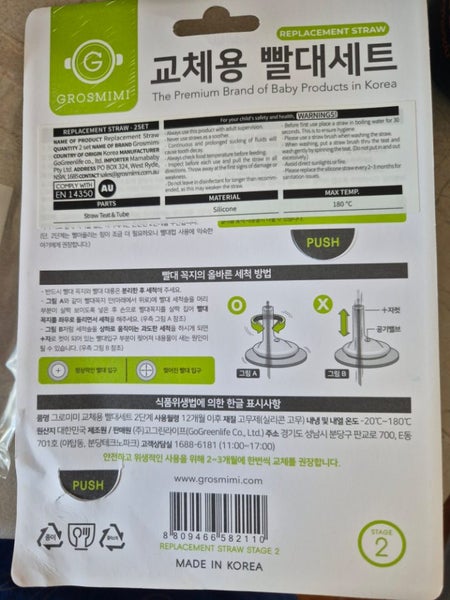 GROSMIMI Baby drinking bottle straw and teat set Carousel 2