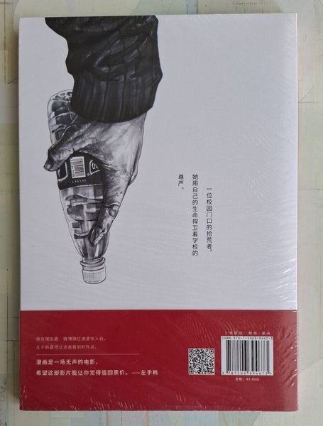 Factory sealed - Qin Ming - graphic novel Carousel 2
