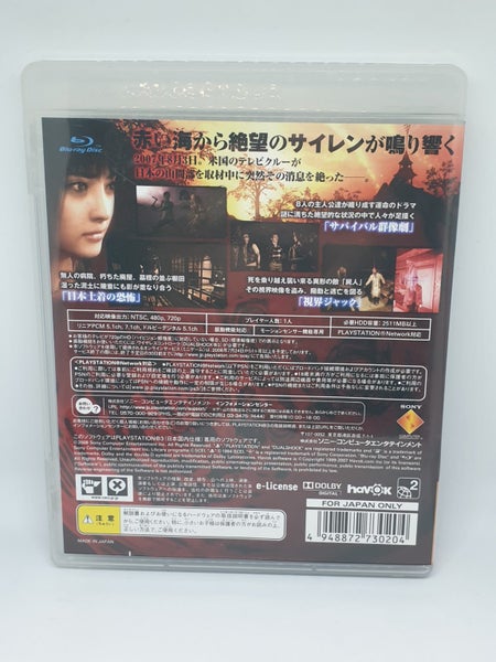 Siren New Translation, Japanese's Import Ps3 Game Carousel 3