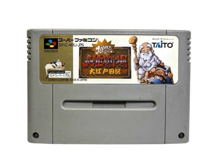 NES Game (Japanese): (Famicom) Oedo Diary Daisha Lol Life Theater Super Famicom Carousel 1