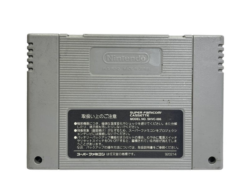 NES Game (Japanese): (Famicom) Oedo Diary Daisha Lol Life Theater Super Famicom Carousel 2