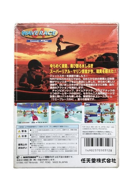WAVE RACE 64 (Japanese N64) Carousel 5