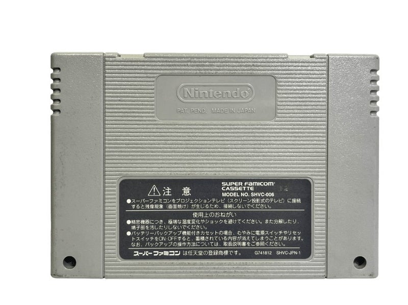 Daibakushou Jinsei Gekijou: Zukkoke Salaryman-Hen (Super Famicom- SHVC-AZSJ-JPN) Carousel 2
