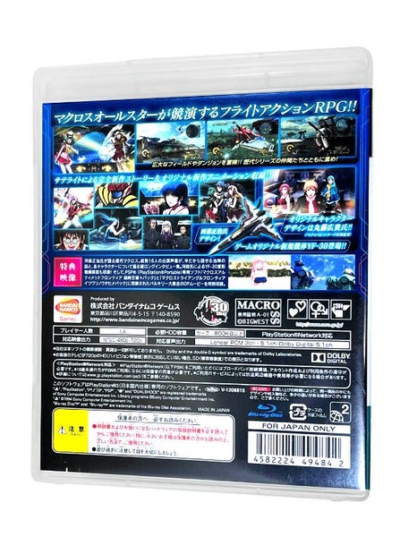Macross 30 The Voice that Connects the Galaxy (PS3 JPN) *MINT COMPLETE* Carousel 2