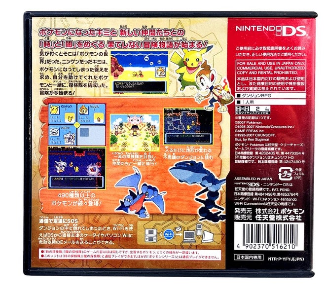 Pokemon Mystery Dungeon: Explorers of Darkness (DS JPN) *MINT COLLECTOR'S* Carousel 5
