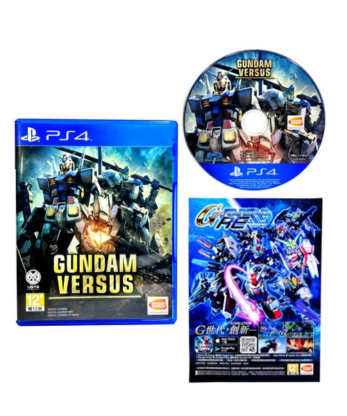 Gundam Versus (PS4 Chinese) *MINT COLLECTOR'S* Carousel 1