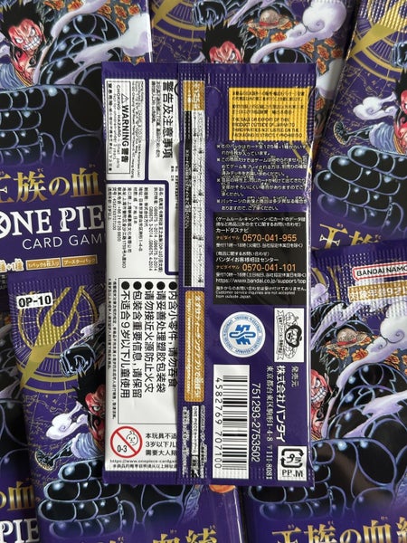 ONE PIECE TCG - ROYAL BLOOD - OP10 - JAPANESE BOOSTER PACK Carousel 4