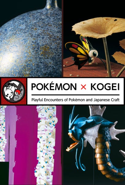 Pokémon x Kogei exhibition exclusive pikachu Carousel 4