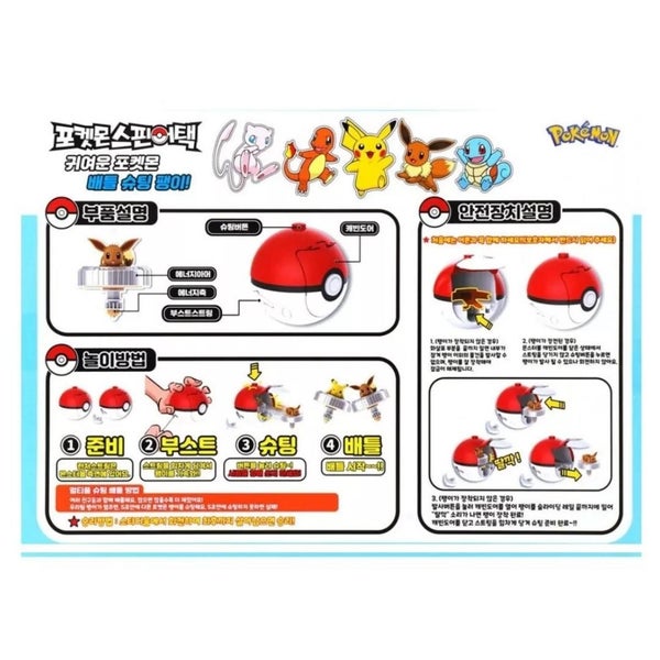 Pokemon Spin Attack Spinning Top Beyblade with Launcher Pikachu Toy Carousel 3