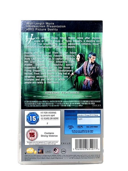 House of the Flying Daggers (PSP MOVIE) *MINT COMPLETE* Carousel 2