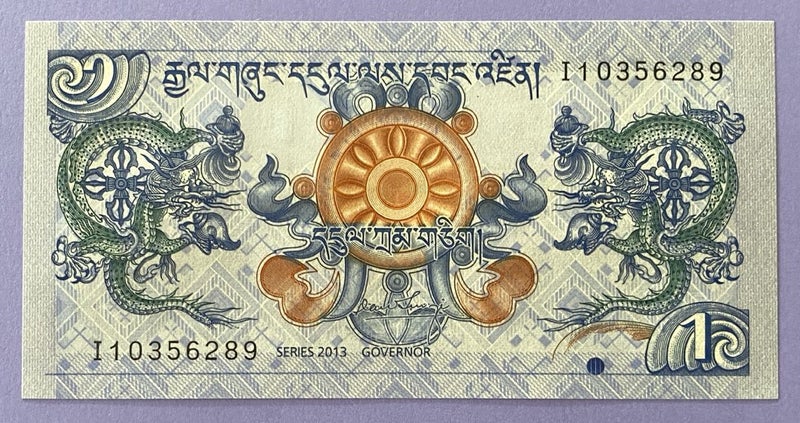 Bhutan 1 Ngultrum Note - UNC Carousel 1
