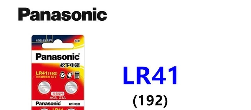 Panasonic LR41/AG3 Lithium battery High Quality Battery - 2pcs AB212 Carousel 2