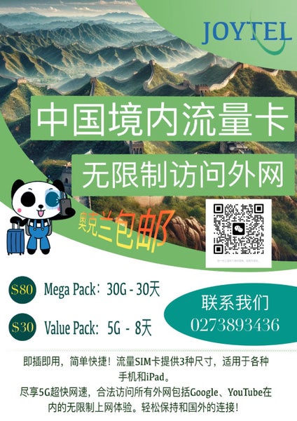 China Data Roaming SIM card Carousel 1